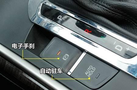 自动驻车和hold的区别