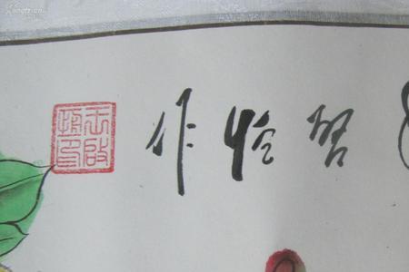装裱画师要学多久
