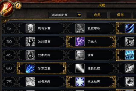 80级法师pvp天赋怎么加