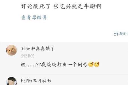 倒贴是什么意思饭圈