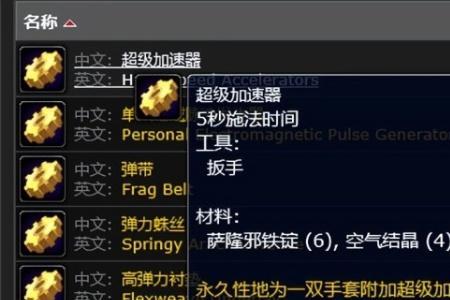 魔兽世界搬砖专业技能选哪个
