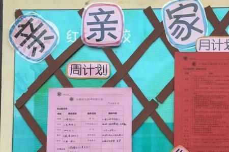 幼儿园刚写字如何做到家园共育