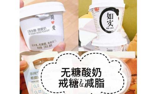 无糖酸奶里有没有乳糖