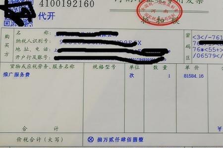 小规模专票差额票怎么开