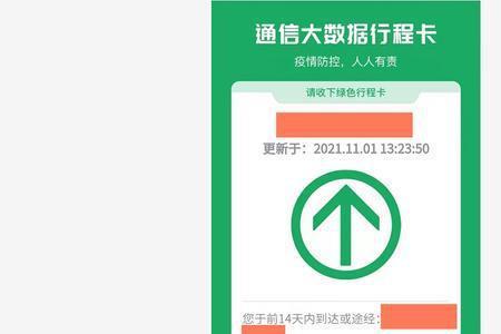 行程笔是啥