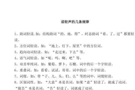 凉快的快是轻声吗