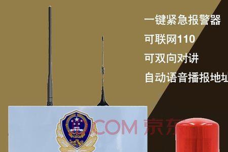 一键报警器没有网还能报警吗