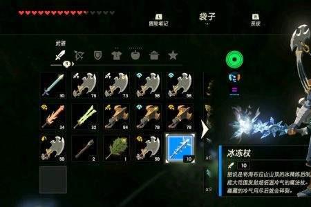 塞尔达武器袋多少满