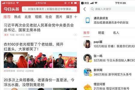 微头条文章中间怎么加图