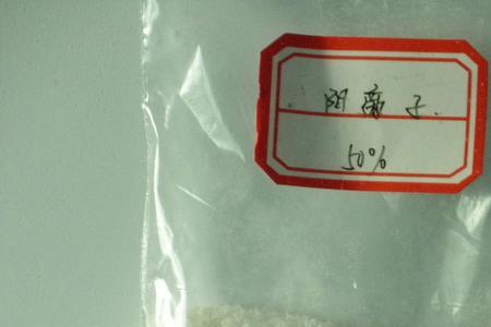 PAM是什么化学符号