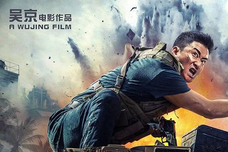 战狼4电影在线观看