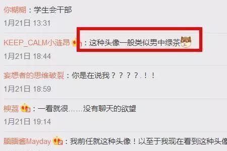 前男友回复昂字是什么意思