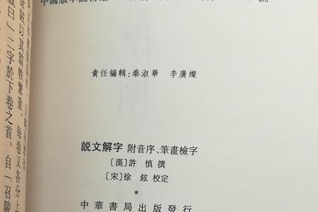 宋的音序是什么