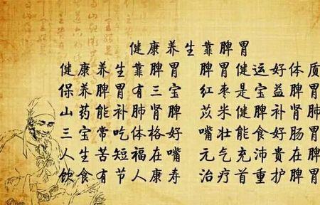 脾的成语有哪些