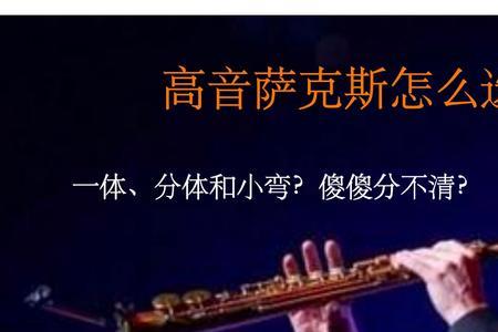 denovo萨克斯是什么牌子