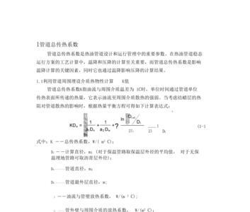 铜管的对流传热系数