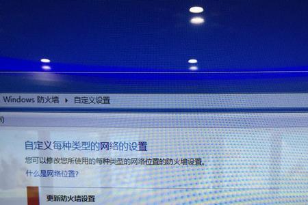 小米电脑怎么关防火墙