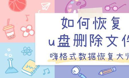 u盘文件删除不了怎么回事