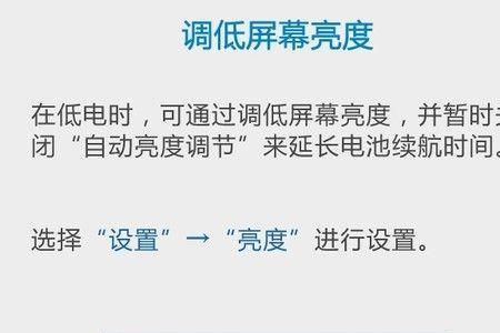 为什么有些软件自动调节亮度