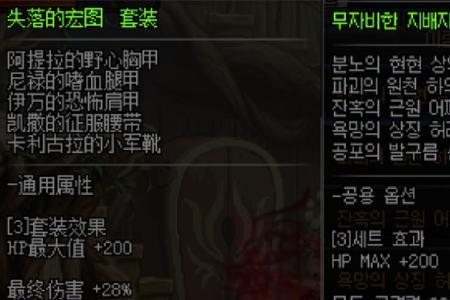 契魔者史诗套选择