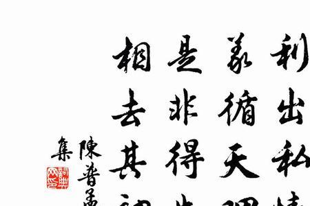 义以建利出自哪里