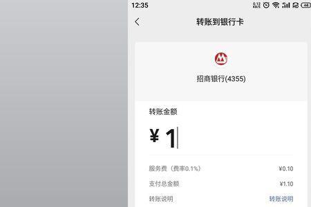 银行卡怎么转账到微信钱包