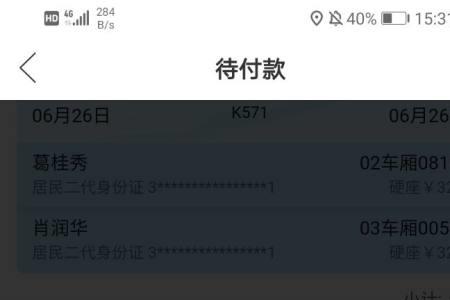 苹果手机拼多多怎么取消订单
