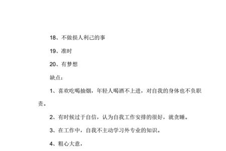 只看到优点看不到缺点的效应