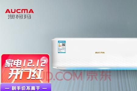 澳柯玛空调1.5匹1小时耗电多少