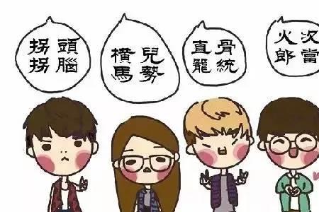 恰啤酒是哪里的方言