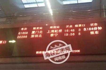 动车晚点未定是什么原因