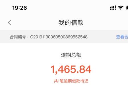 度小满3000逾期20天罚息是多少