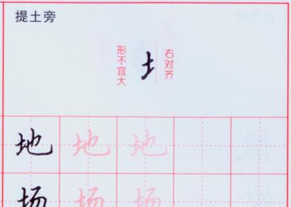 提手旁加塑去土读什么