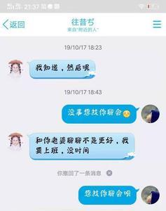 老公去查前女友信息说明什么