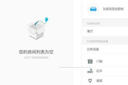 天翼管家摄像头怎么关闭