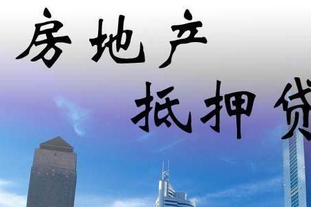 个人房产抵押给公司合法吗