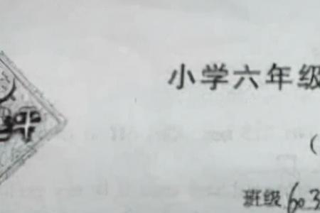 初一月考家长签字简语