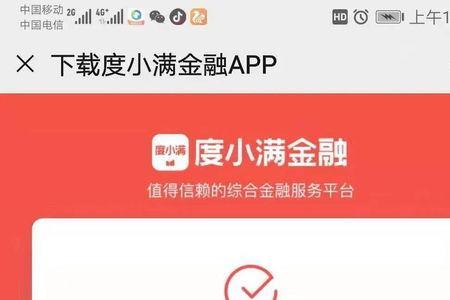 度小满借2万利息多少