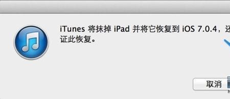 苹果用itunes恢复要多长时间