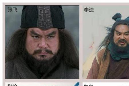 描写李逵的词语