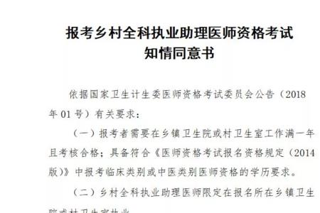 执业助理医师证有效期是多少年