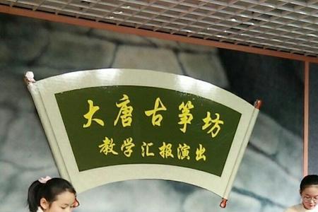 学古筝的好处演讲