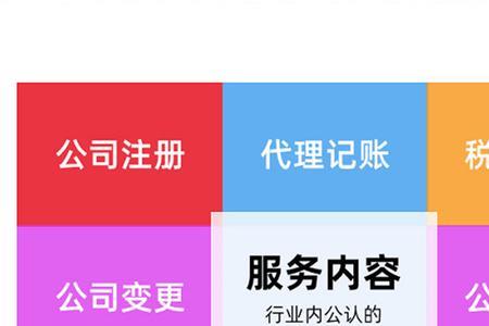 企业发展有限公司注册条件