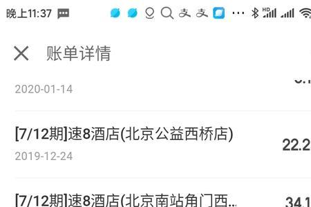 京东白条为啥要利息