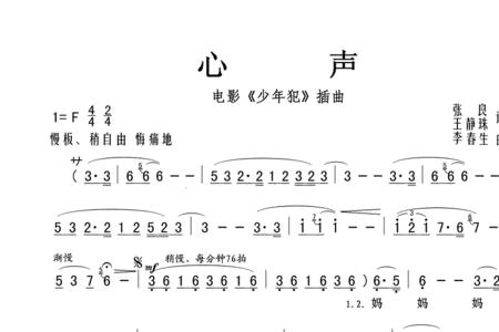 少年犯歌曲原唱完整版