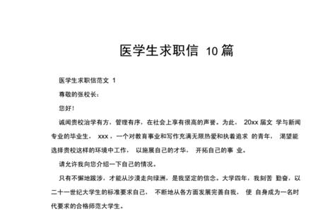自荐信的自荐人写谁