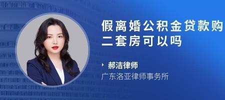 首付完毕多久去公积金面签
