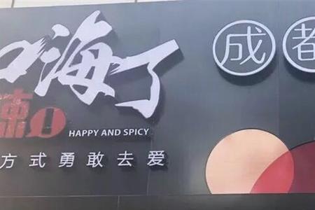 人生一串成都有哪些店