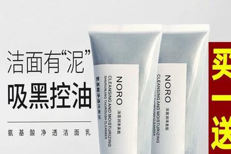 抖音里的仁和洗面奶是真的吗