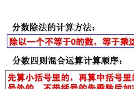 除法小括号怎么拆分
